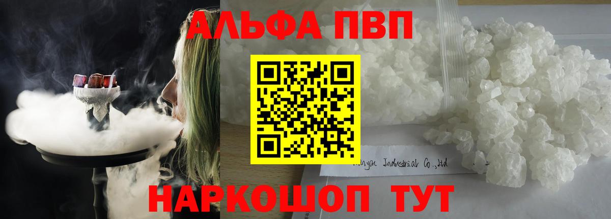 APVP Соль Дятьково