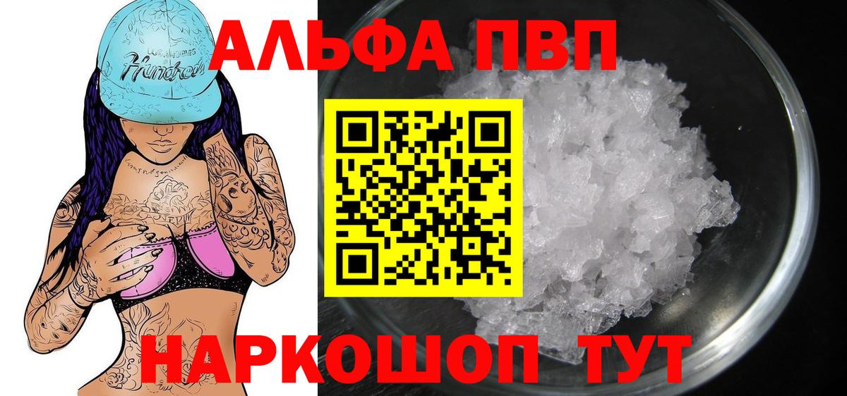 A-PVP мука  Вход с VPN  Дятьково  A PVP VHQ  APVP СК 