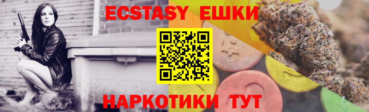 ЭКСТАЗИ mix  Вход с VPN  Ecstasy диски  Дятьково 