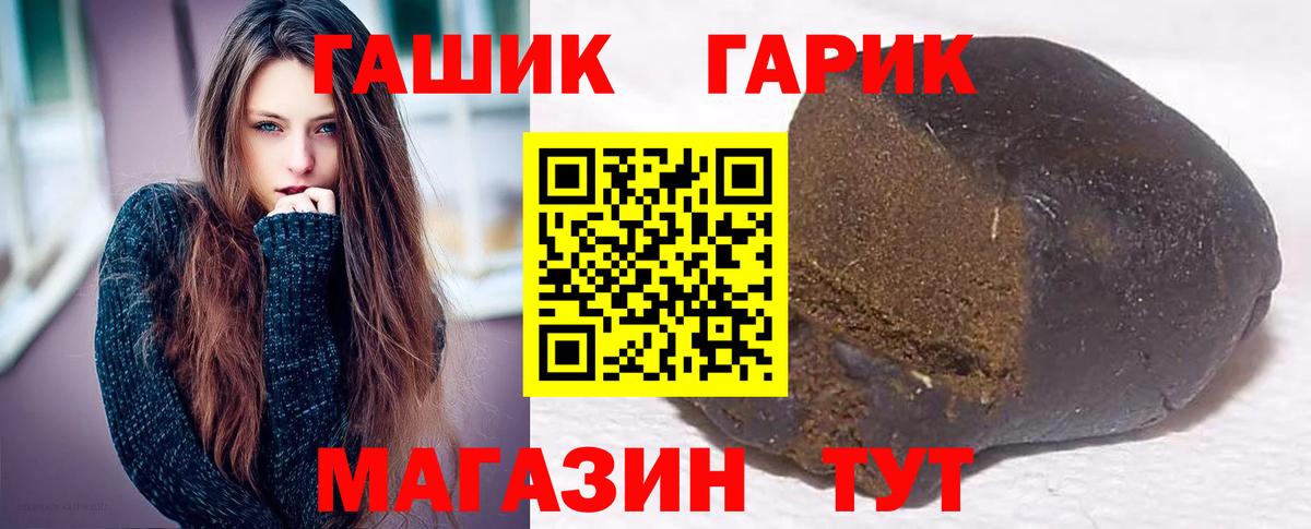 ГАШИШ Ice-O-Lator Дятьково