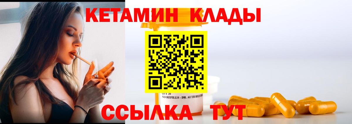 Кетамин VHQ  МЕГА онион  Дятьково  Вход с VPN 