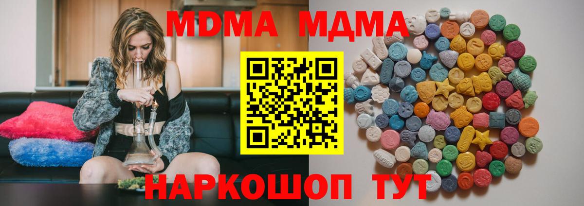 MDMA  МДМА молли  MDMA молли  Вход с VPN  Дятьково 