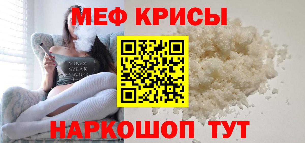 Меф  Дятьково