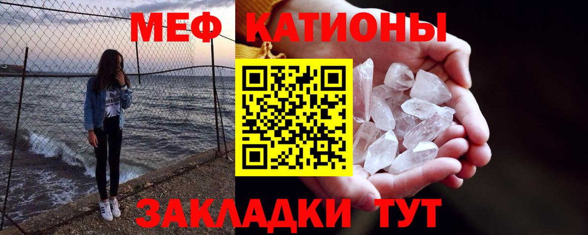 Меф 4 MMC  МЕФ  Дятьково  МЯУ-МЯУ кристаллы  Вход с VPN 