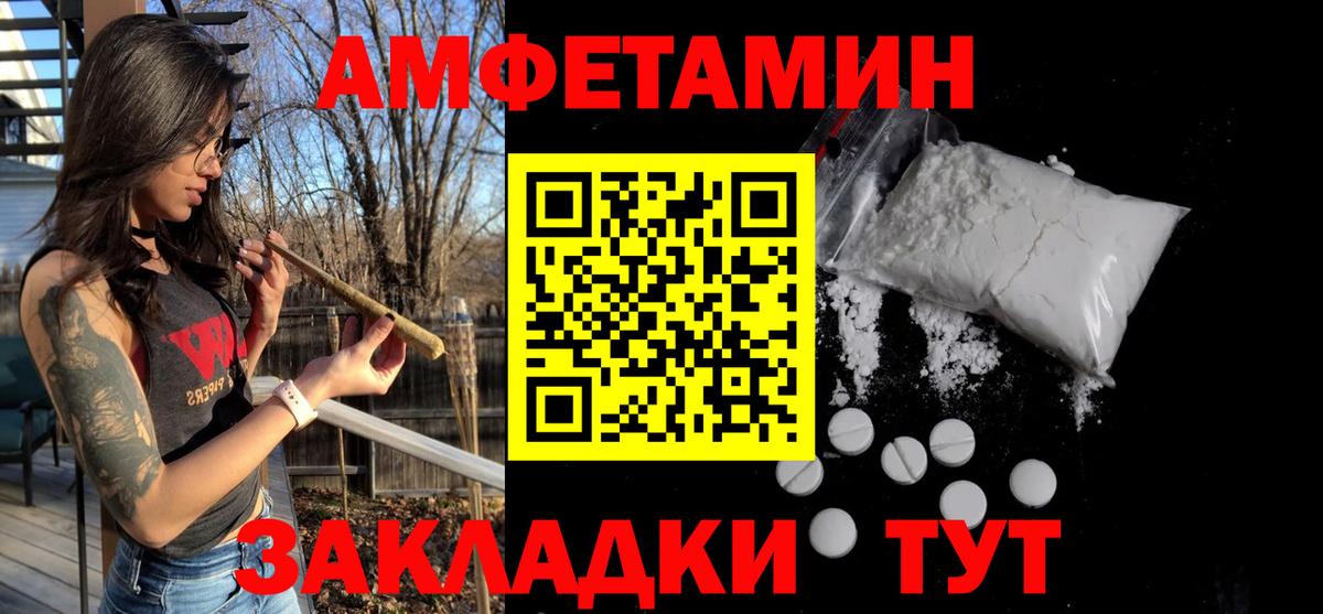 Дятьково  Метамфетамин витя  Вход с VPN 